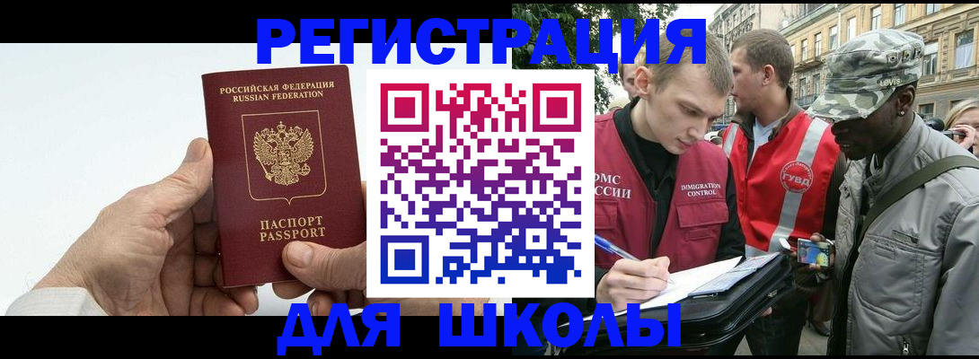 временная регистрация законно в Боре