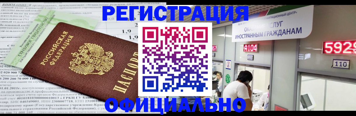 временная регистрация поиск в Боре