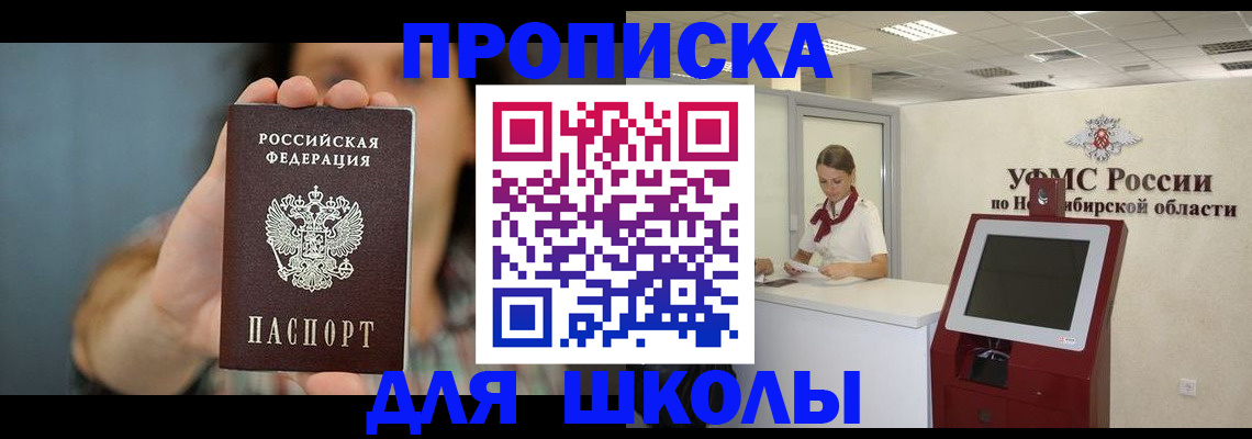 временная регистрация 2025 в Боре