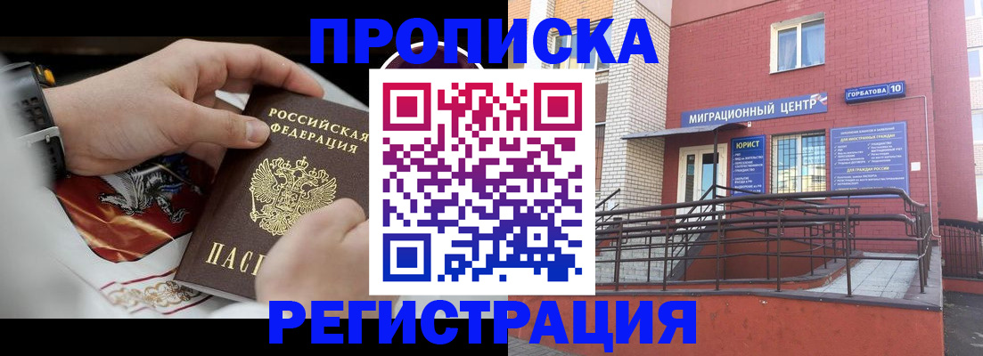 регистрация для школы в Боре