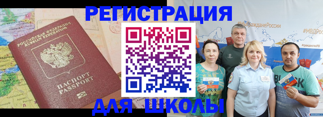 прописка для работы в Боре